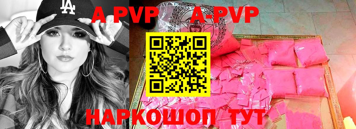 Alfa_PVP СК КРИС  Вход с VPN  Баксан  А ПВП мука  A PVP Соль 