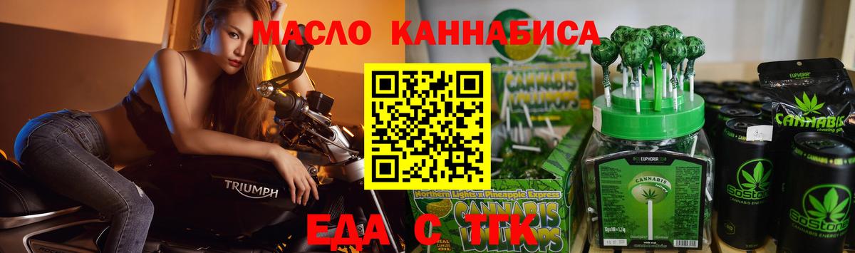 Еда ТГК конопля Баксан