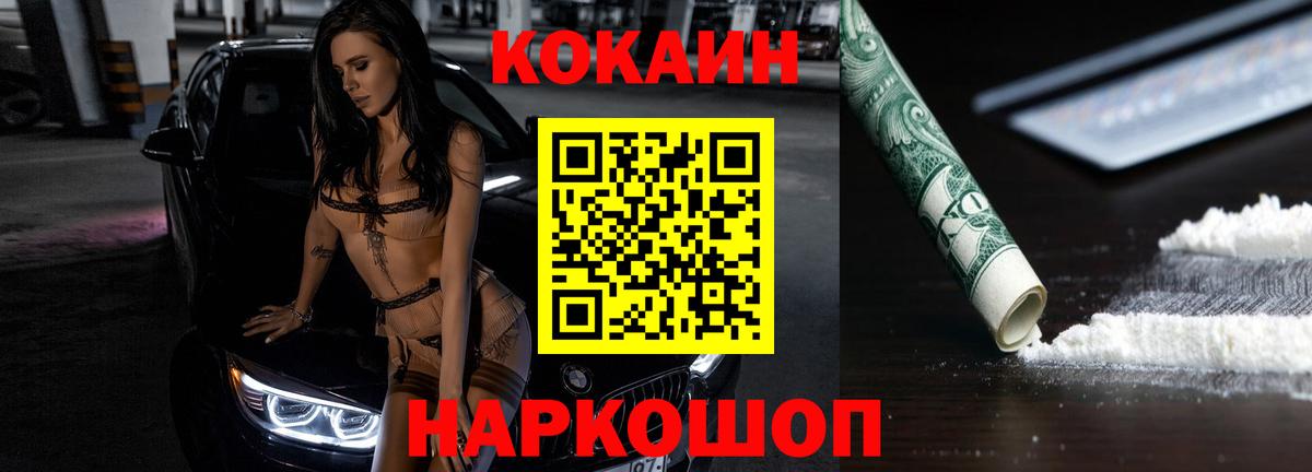 Баксан  КОКАИН Боливия  Вход с VPN  КОКАИН  КОКАИН 97% 