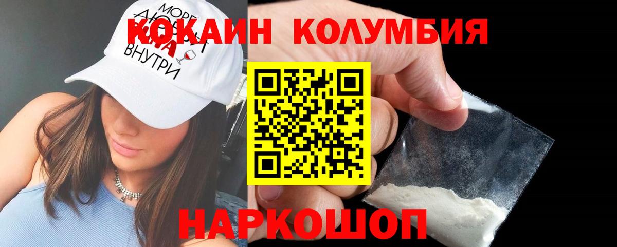 Кокаин FishScale Баксан