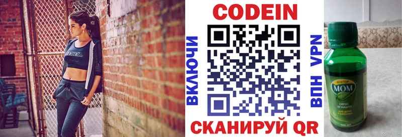 купить закладку  Баксан  Кодеин напиток Lean (лин) 