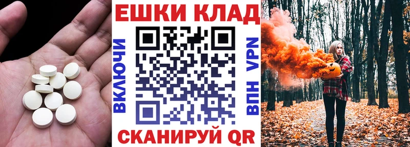 Ecstasy ешки Баксан