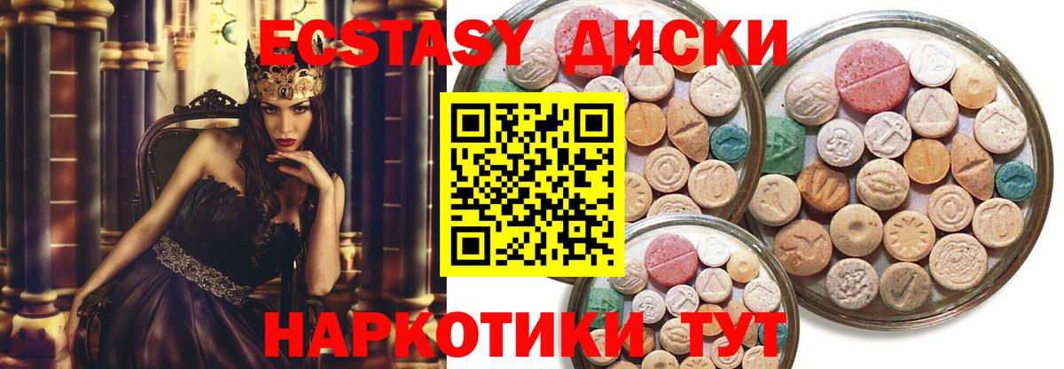 Баксан  Ecstasy таблы  Вход с VPN 