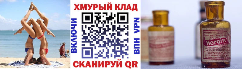 MEGA рабочий сайт  Баксан  Героин хмурый 