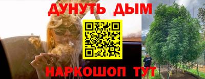 каннабис Бузулук