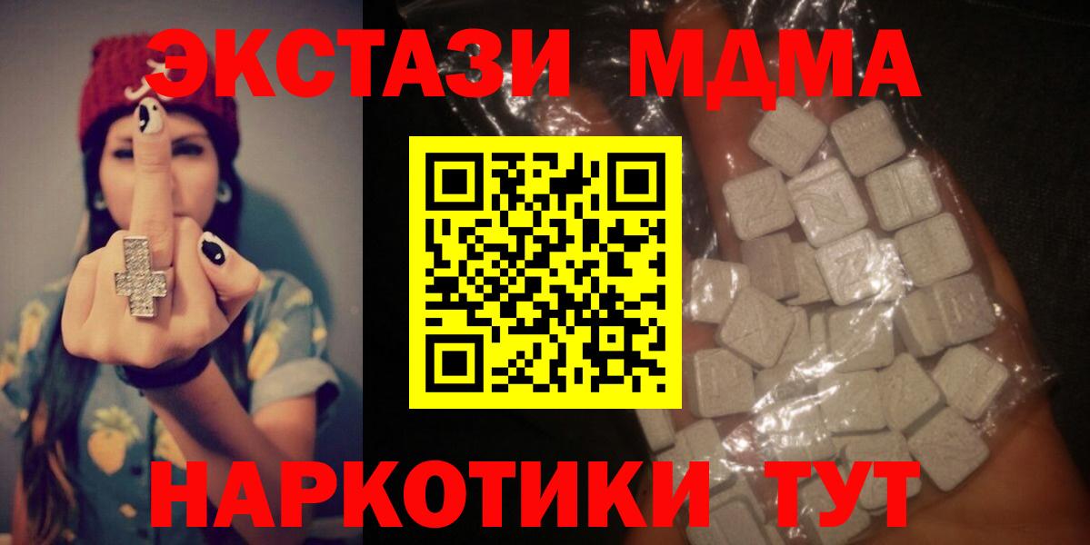 MDMA crystal  MDMA VHQ  MDMA  Вход с VPN  Баксан 