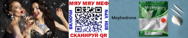 Мефедрон mephedrone  Баксан 