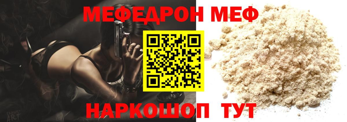 Меф мяу мяу кристаллы Баксан