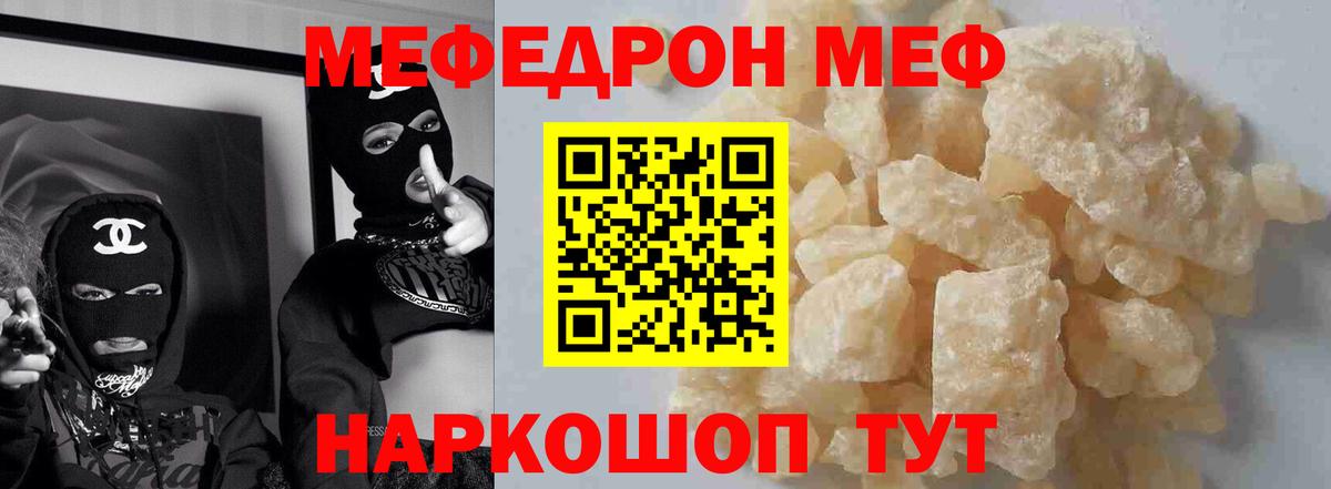 Баксан  МЕФ 4 MMC  Вход с VPN  МЯУ-МЯУ  Мефедрон  МЯУ-МЯУ mephedrone 
