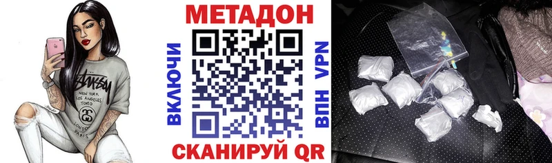 Метадон кристалл  Баксан 