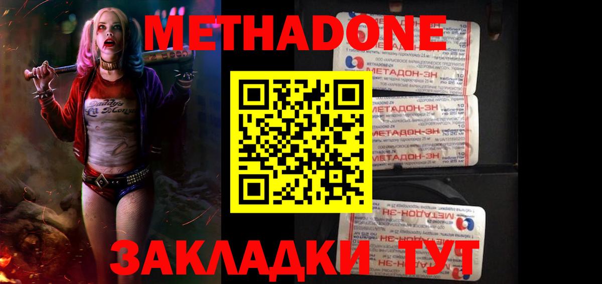 МЕТАДОН белоснежный  Метадон мёд  Вход с VPN  Баксан 