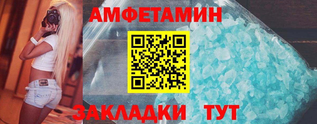 Первитин Methamphetamine Баксан