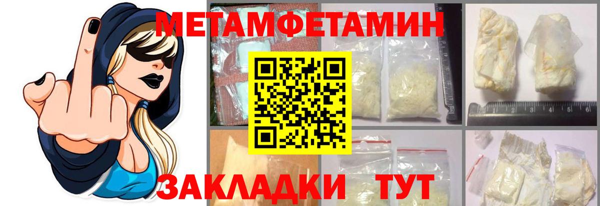 Метамфетамин пудра  Вход с VPN  Баксан 
