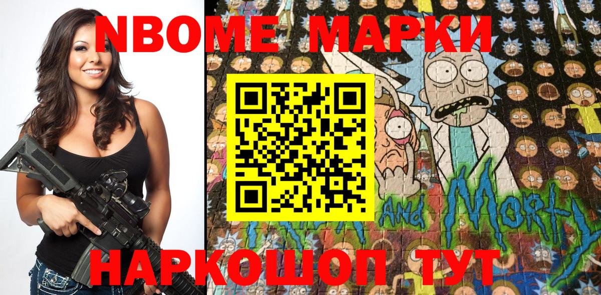 цены наркотик  Марки NBOMe 1,5мг  Вход с VPN  Баксан 