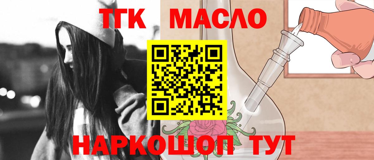 Дистиллят ТГК вейп с тгк Баксан